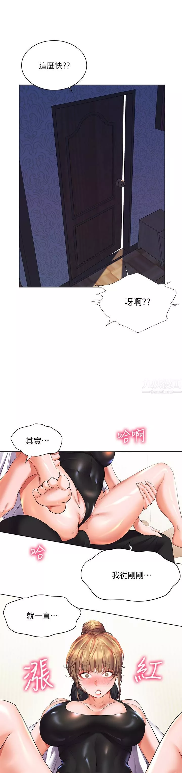 幸福小岛-第20话-被我这样摸很爽吧? - 图片 45