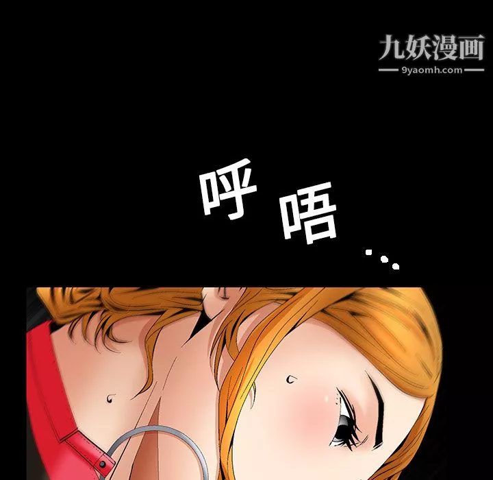 Masochist-潜藏的慾望-第7话 - 图片 40