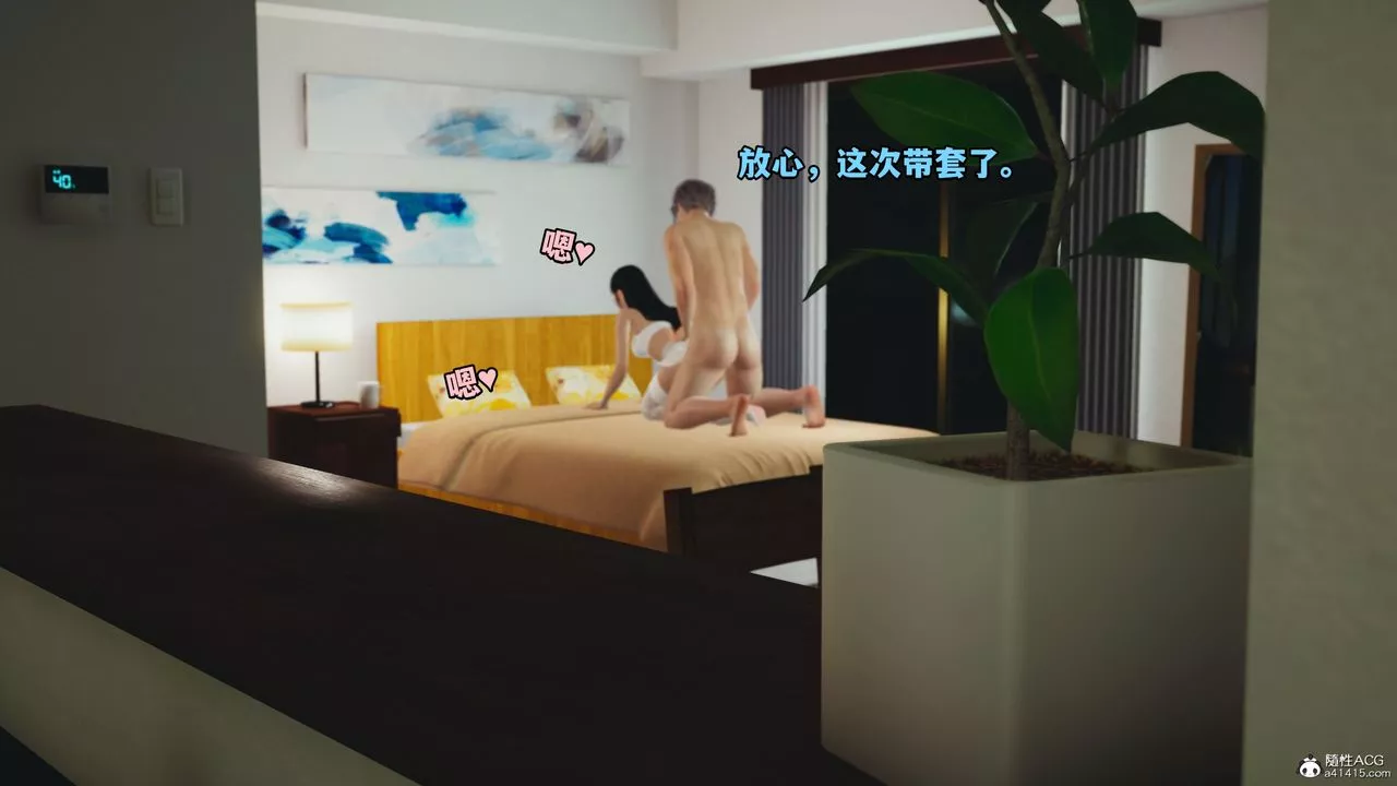 [3D]我成瞭大反派_第二季-第11话 - 图片 22