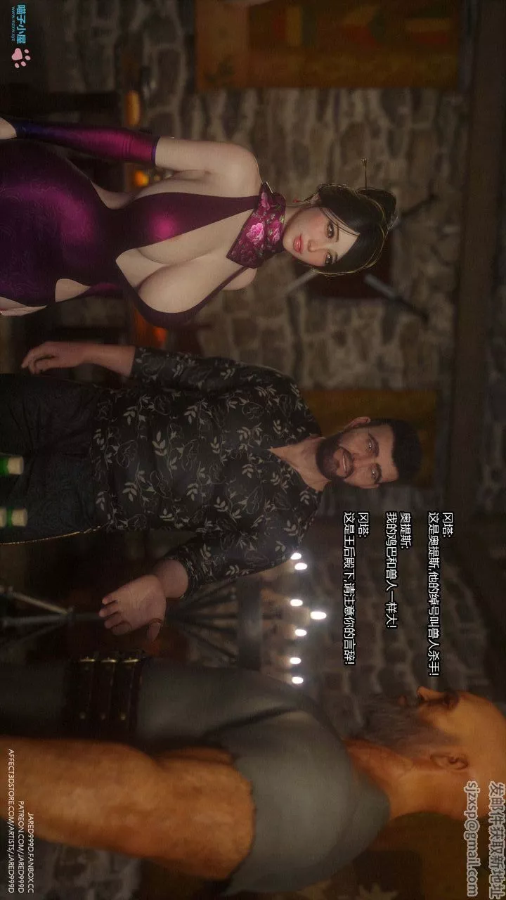 [3D][Jared999D]堕落女士[FallenLady]-第24话 - 图片 43