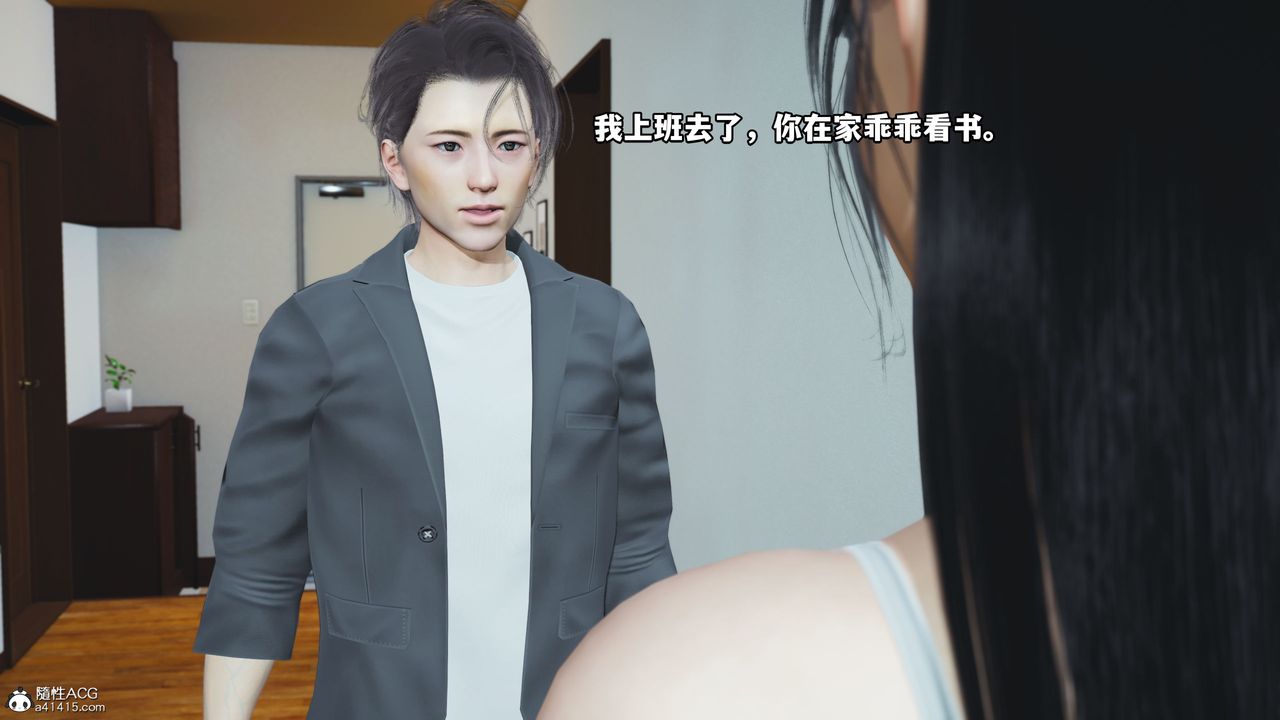 [3D]我成瞭大反派_第二季第11话