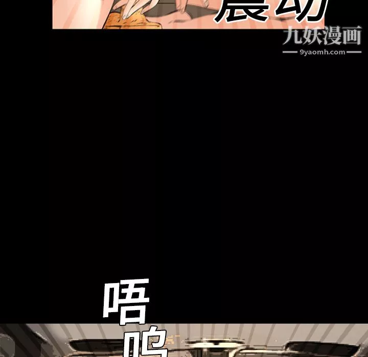 Masochist-潜藏的慾望-第7话 - 图片 46
