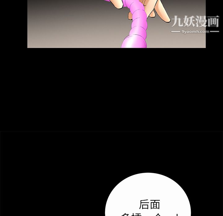 Masochist-潜藏的慾望第7话