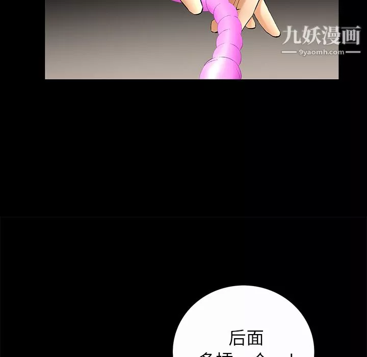 Masochist-潜藏的慾望-第7话 - 图片 50