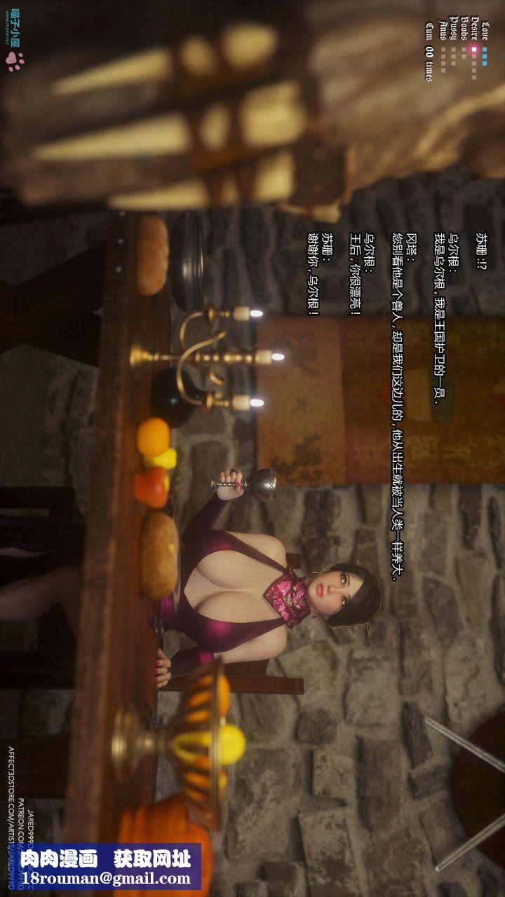 [3D][Jared999D]堕落女士[FallenLady]第24话