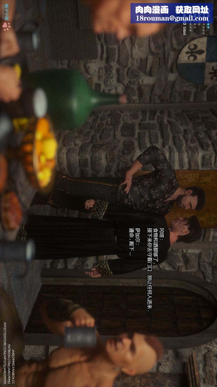 [3D][Jared999D]墮落女士[FallenLady]第25話