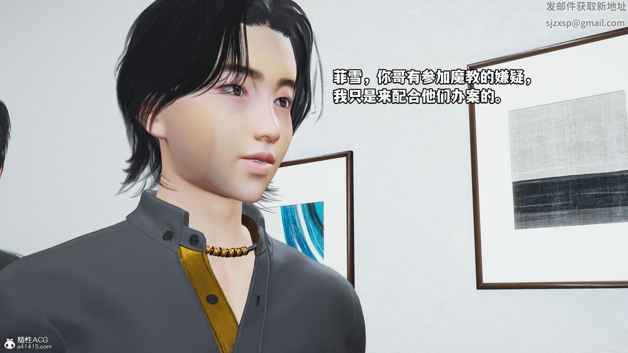 [3D]我成瞭大反派_第二季第11話