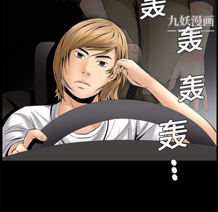 Masochist-潜藏的慾望第7话