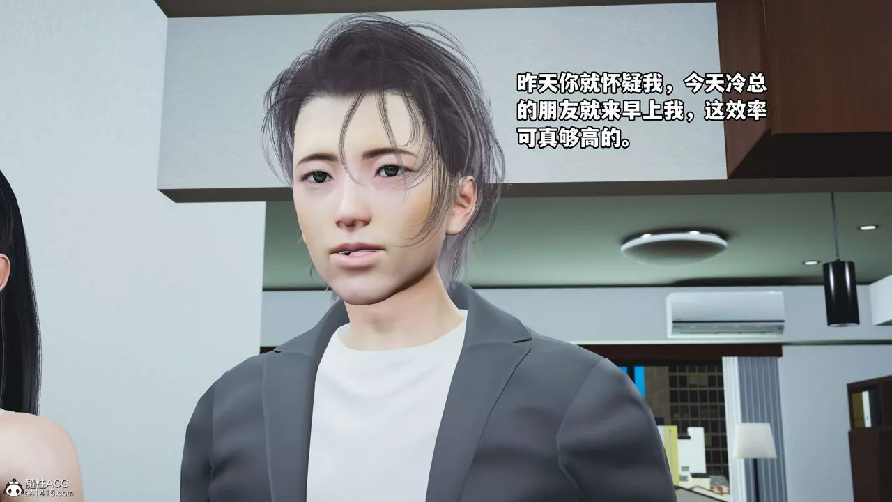 [3D]我成瞭大反派_第二季-第11话 - 图片 39