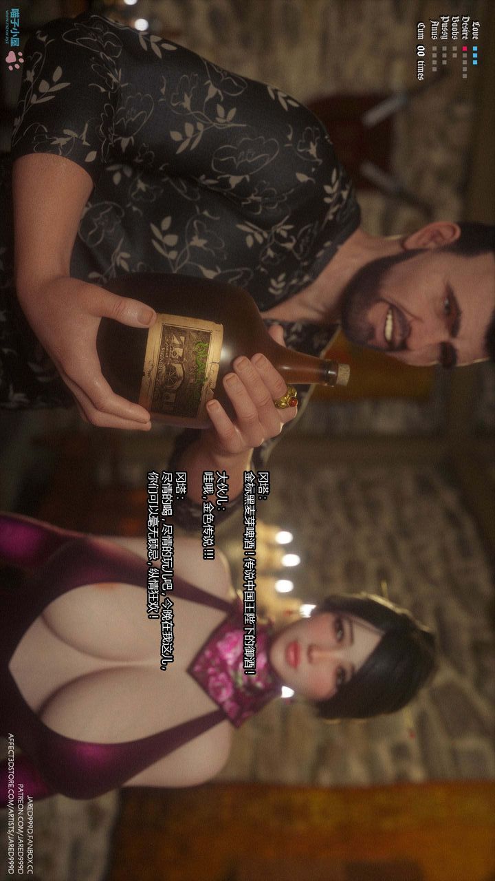 [3D][Jared999D]堕落女士[FallenLady]第25话