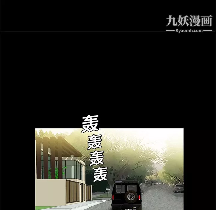 Masochist-潜藏的慾望-第7话 - 图片 63