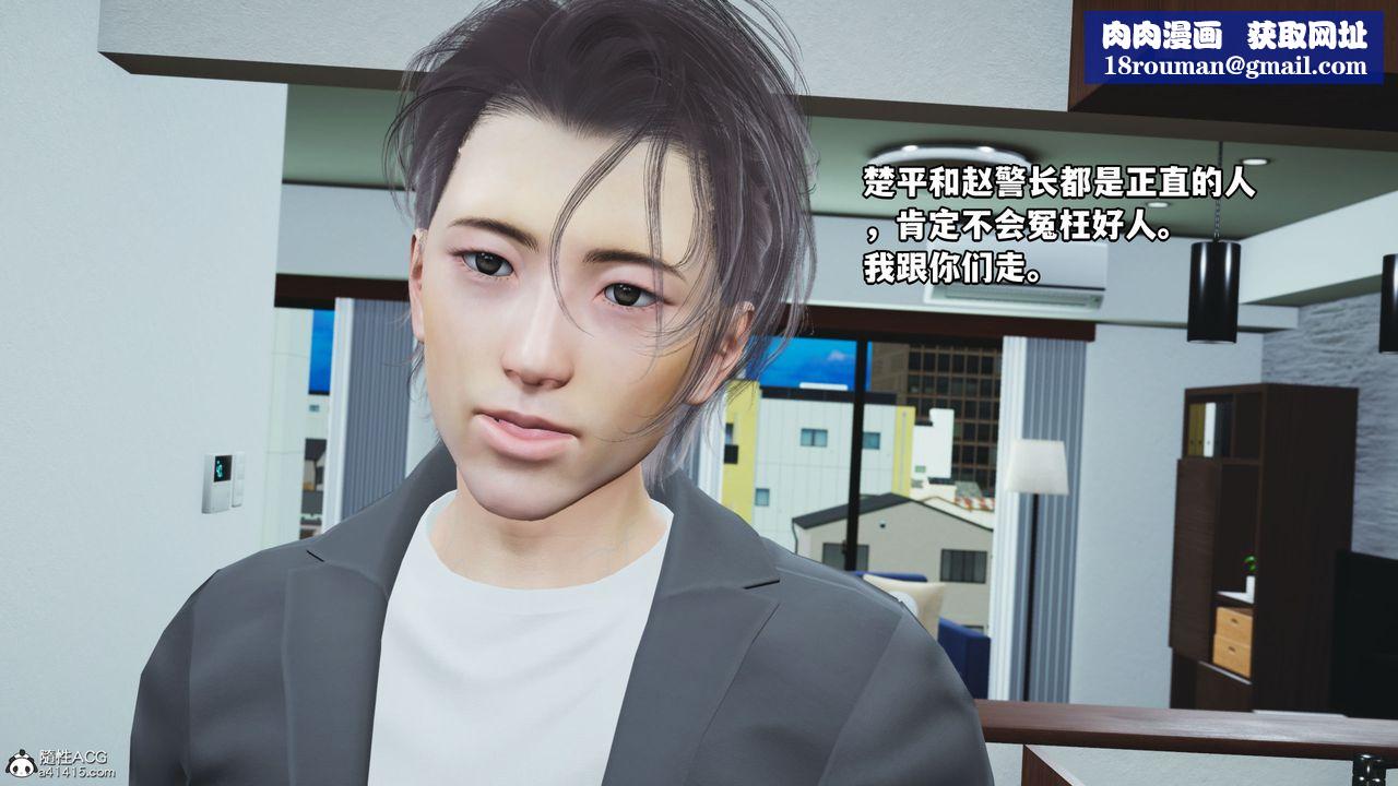 [3D]我成瞭大反派_第二季第11話