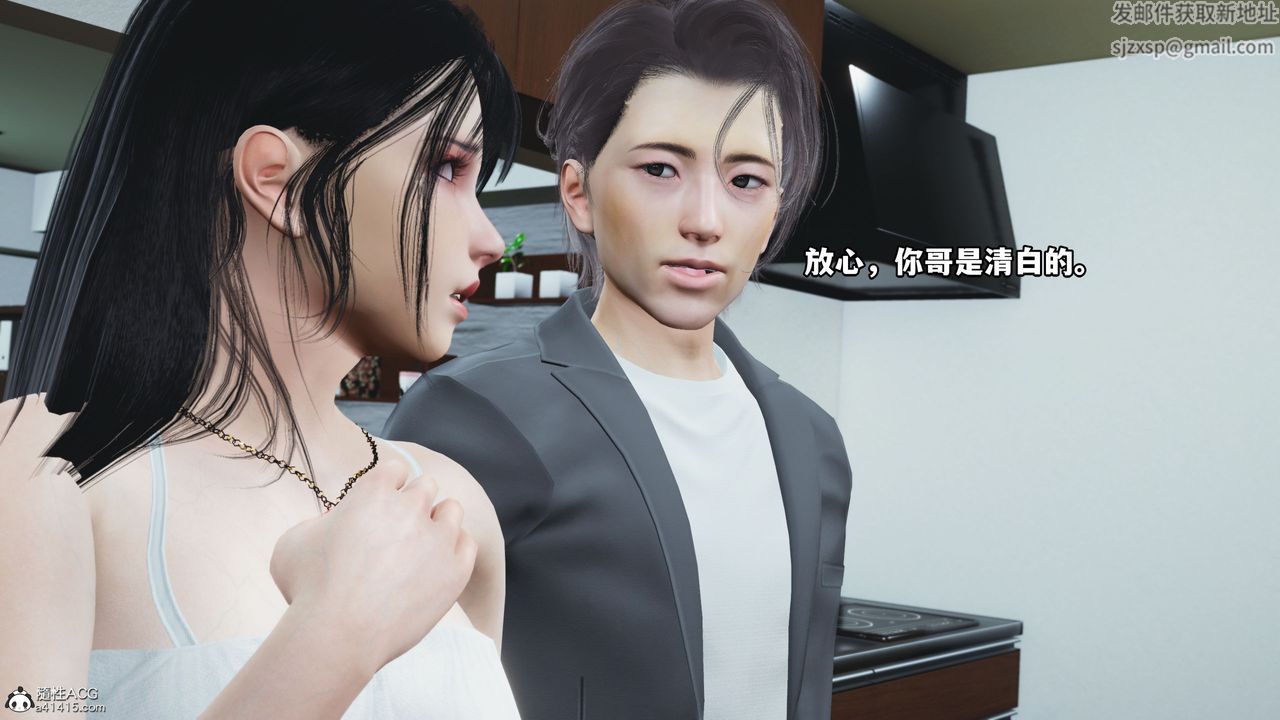 [3D]我成瞭大反派_第二季第11话