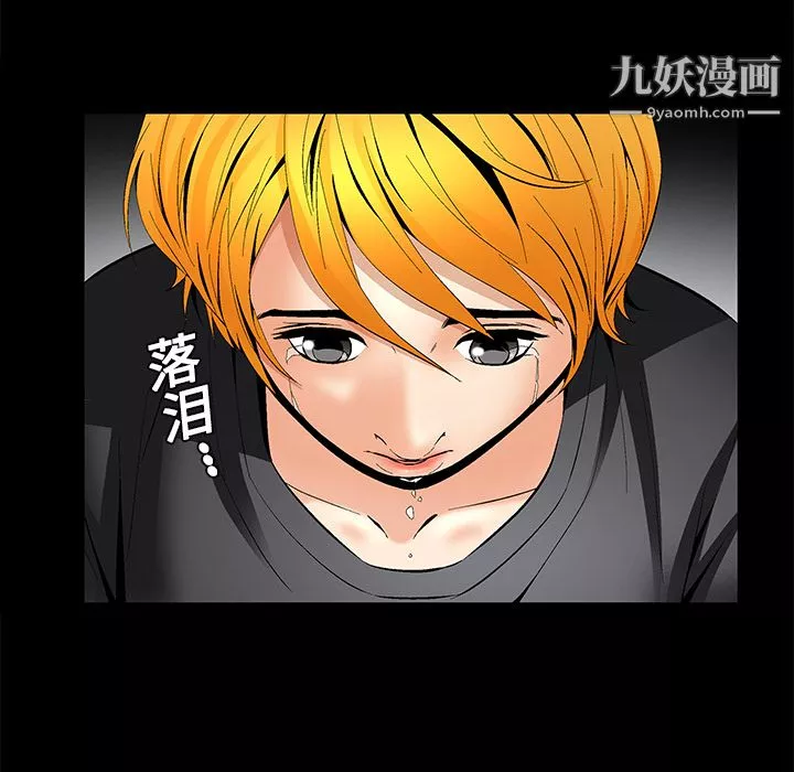 Masochist-潛藏的慾望第7話