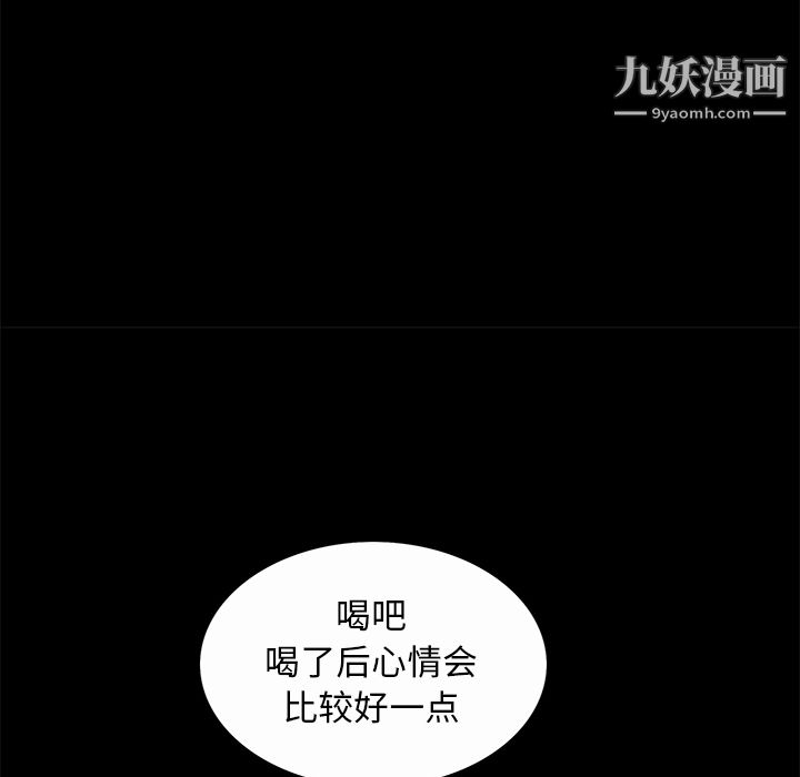 Masochist-潜藏的慾望第7话