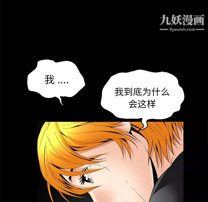 Masochist-潜藏的慾望-第7话 - 图片 71