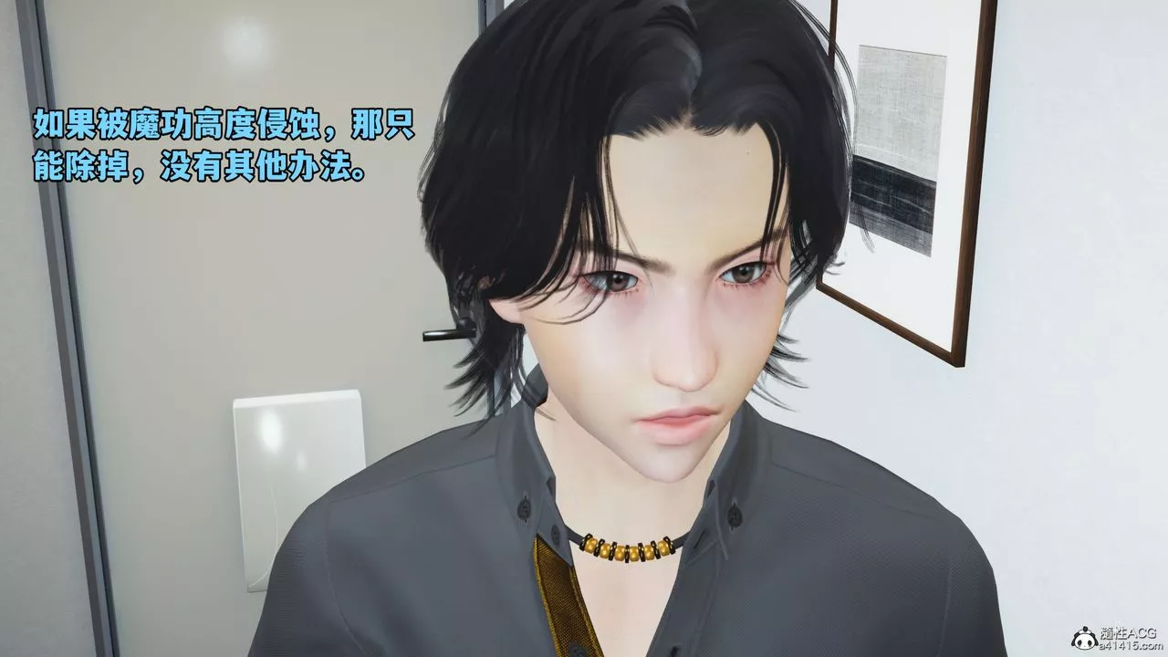 [3D]我成瞭大反派_第二季第11話