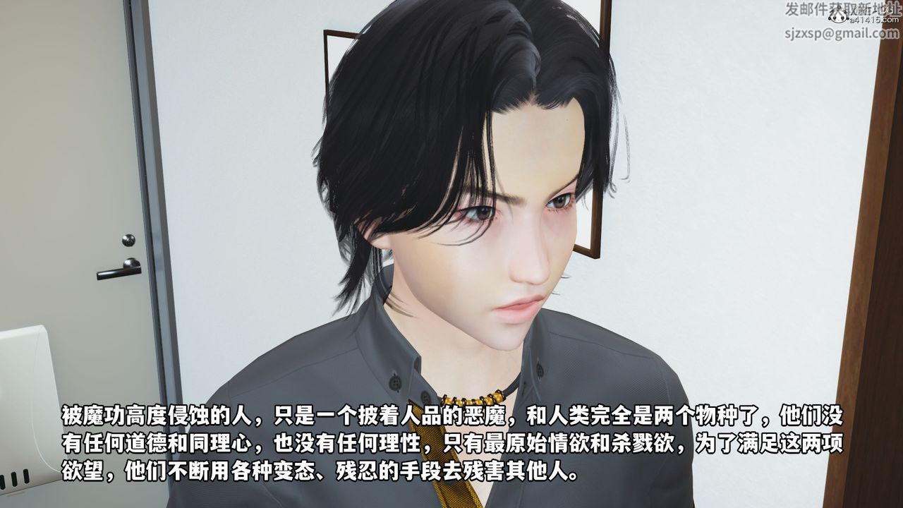 [3D]我成瞭大反派_第二季第11話