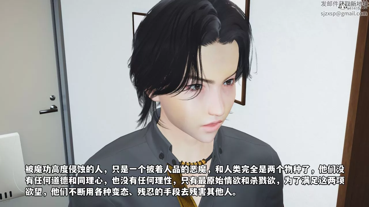 [3D]我成瞭大反派_第二季-第11话 - 图片 54