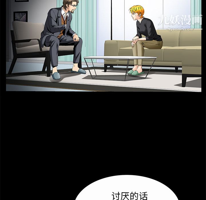 Masochist-潜藏的慾望第7话