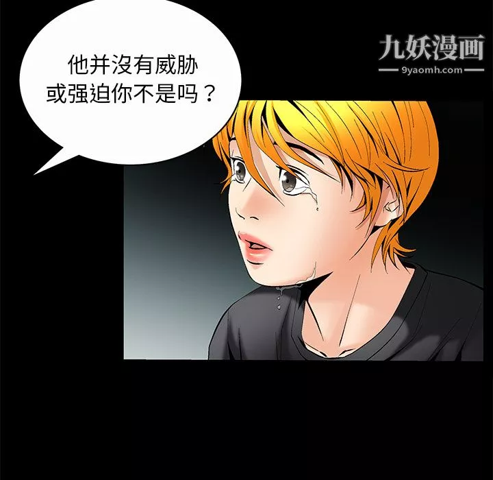 Masochist-潜藏的慾望-第7话 - 图片 78