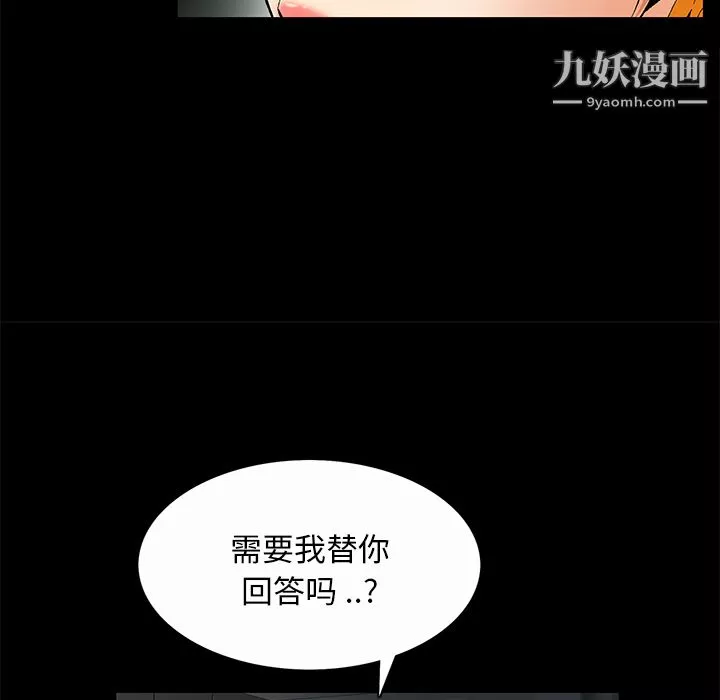Masochist-潜藏的慾望-第7话 - 图片 81