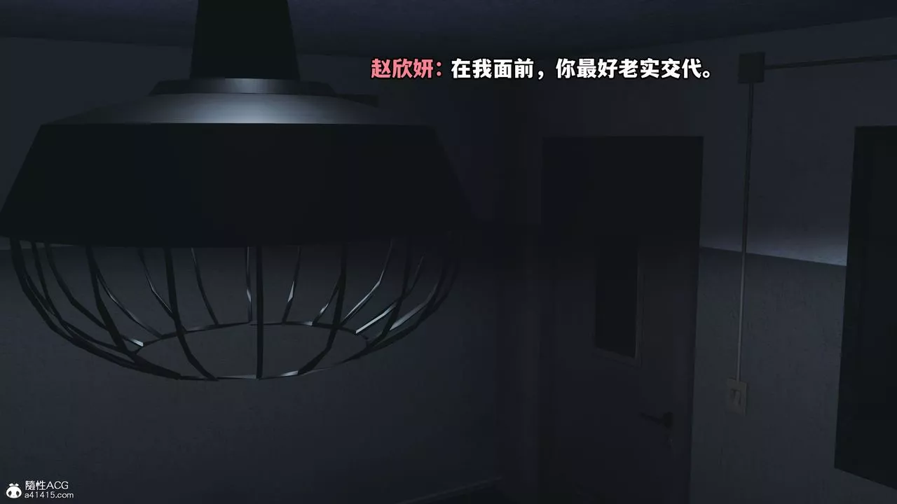 [3D]我成瞭大反派_第二季第11話