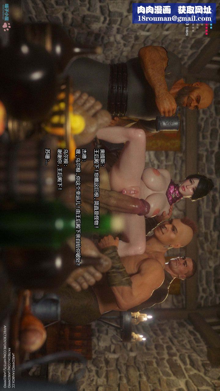 [3D][Jared999D]堕落女士[FallenLady]第25话