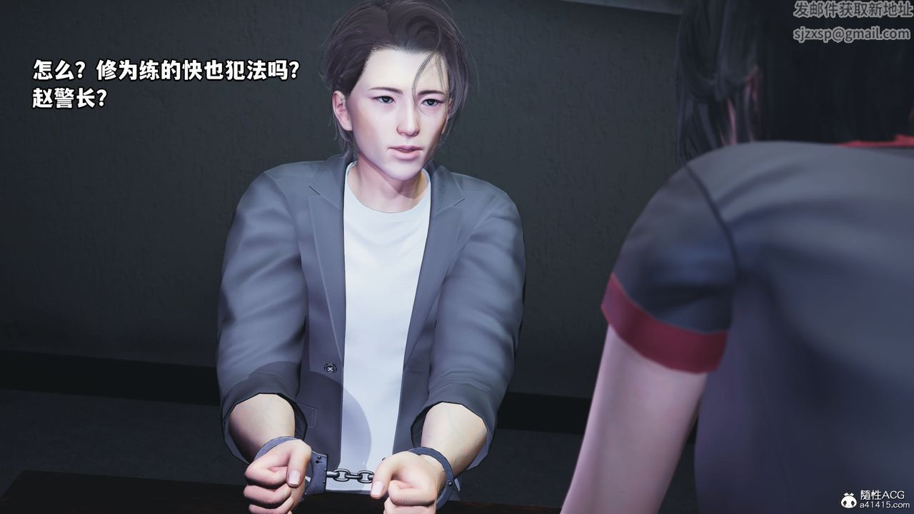 [3D]我成瞭大反派_第二季第11话