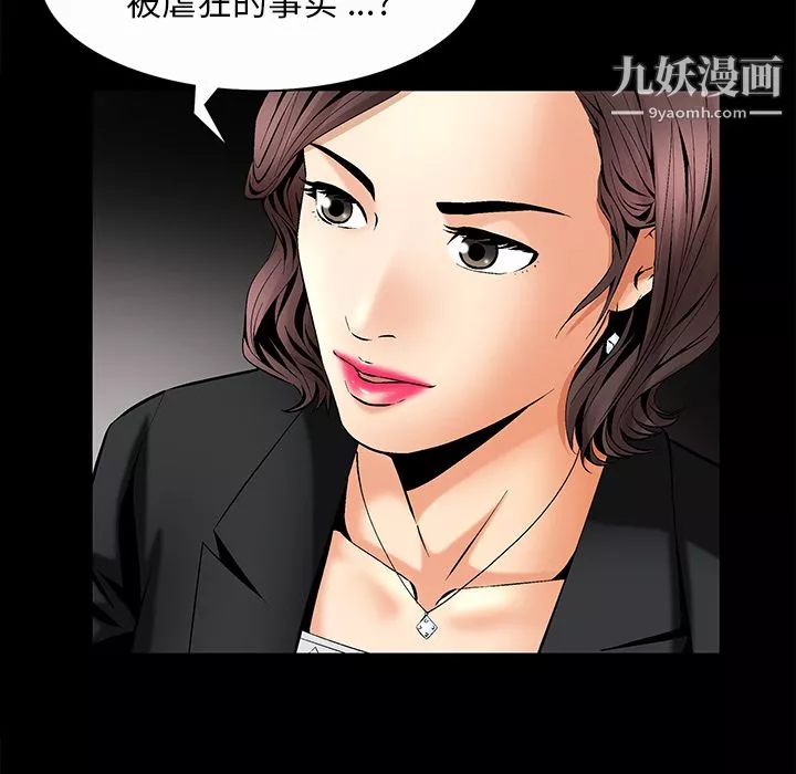 Masochist-潛藏的慾望第7話