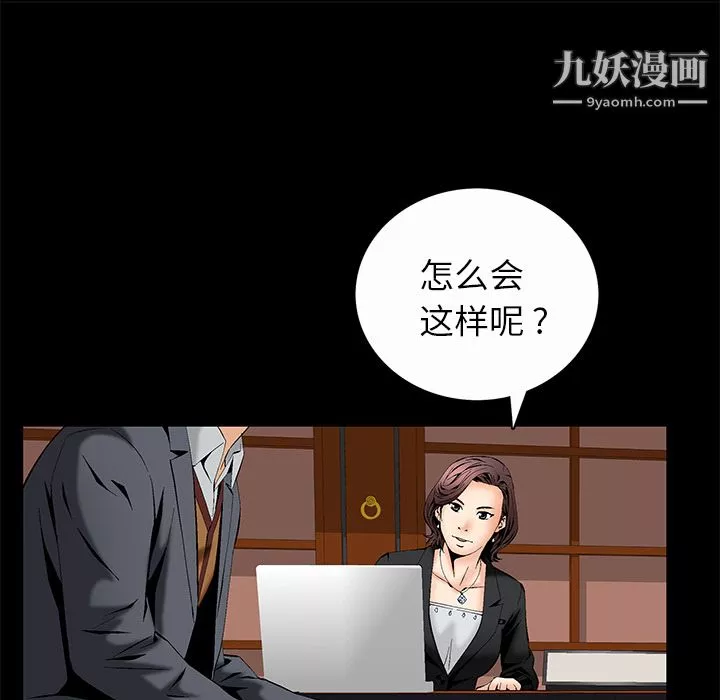 Masochist-潜藏的慾望-第7话 - 图片 94