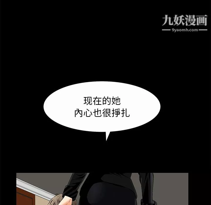 Masochist-潛藏的慾望第7話