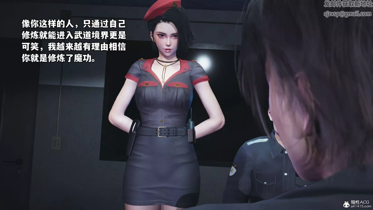 [3D]我成瞭大反派_第二季第11話