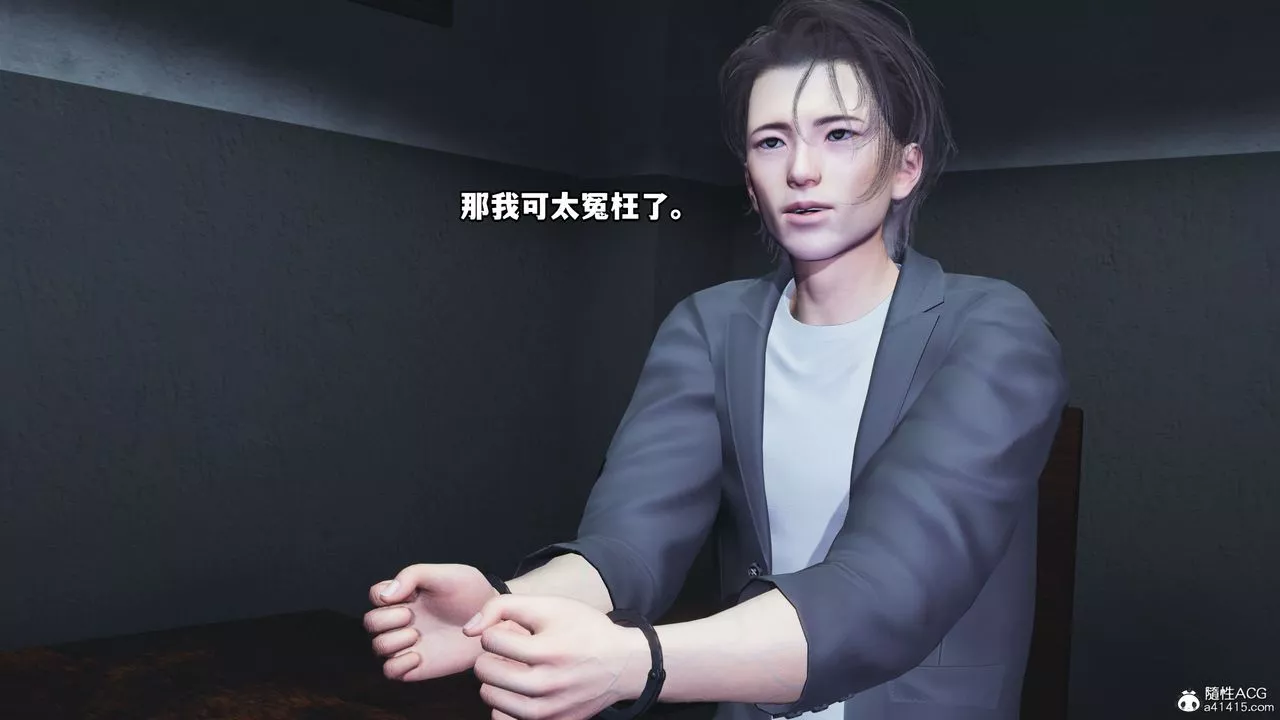 [3D]我成瞭大反派_第二季第11話