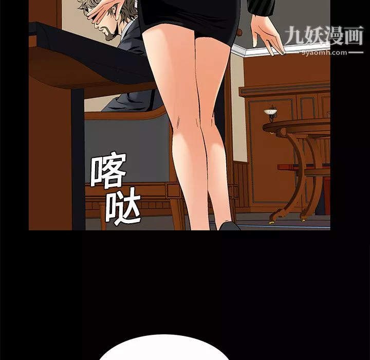 Masochist-潛藏的慾望第7話