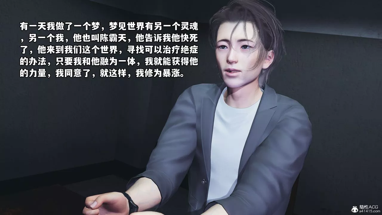 [3D]我成瞭大反派_第二季-第11话 - 图片 80