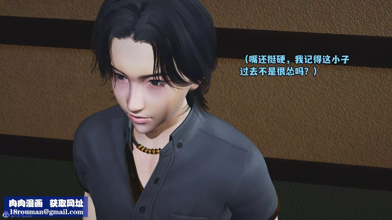 [3D]我成瞭大反派_第二季第11話
