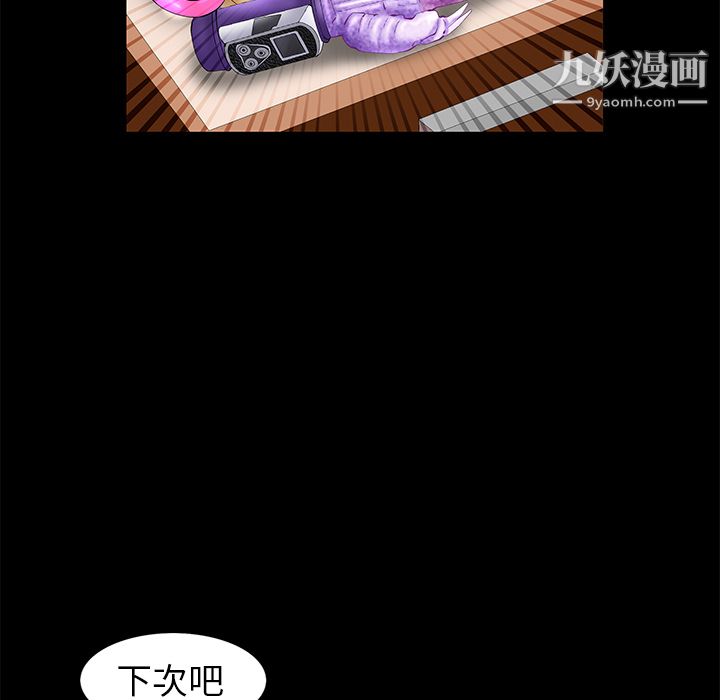 Masochist-潜藏的慾望第7话