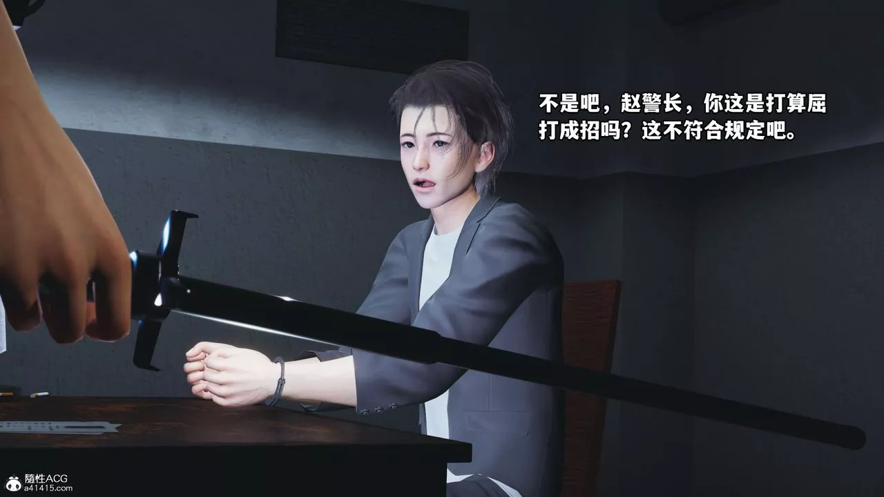[3D]我成瞭大反派_第二季第12話