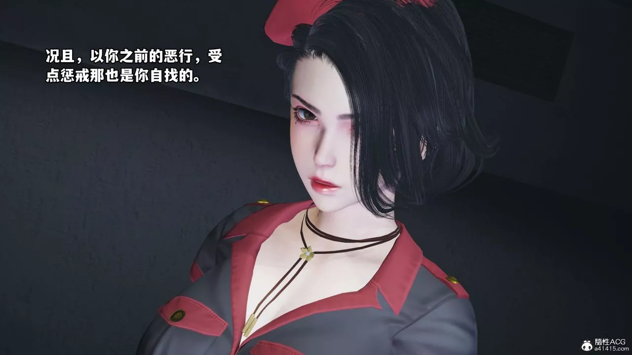 [3D]我成瞭大反派_第二季第12話