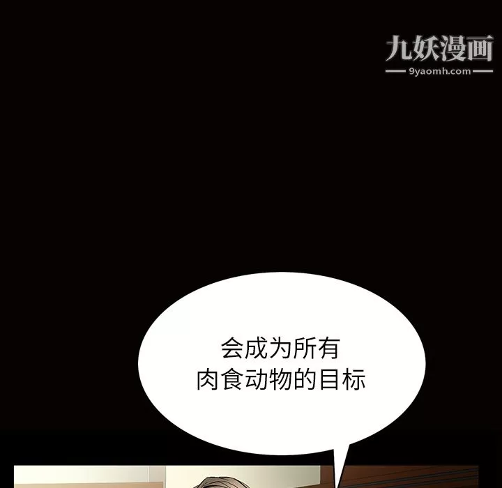 Masochist-潜藏的慾望-第7话 - 图片 121