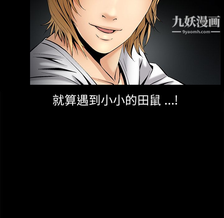 Masochist-潜藏的慾望第7话