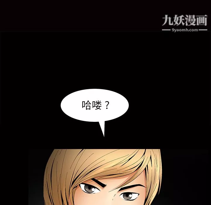 Masochist-潛藏的慾望第7話