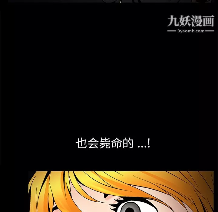 Masochist-潜藏的慾望-第7话 - 图片 128