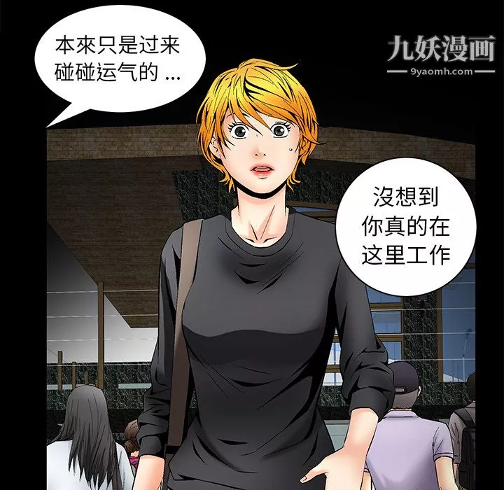 Masochist-潛藏的慾望第7話