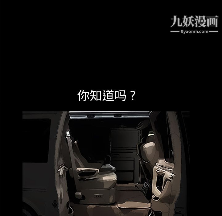 Masochist-潜藏的慾望第7话