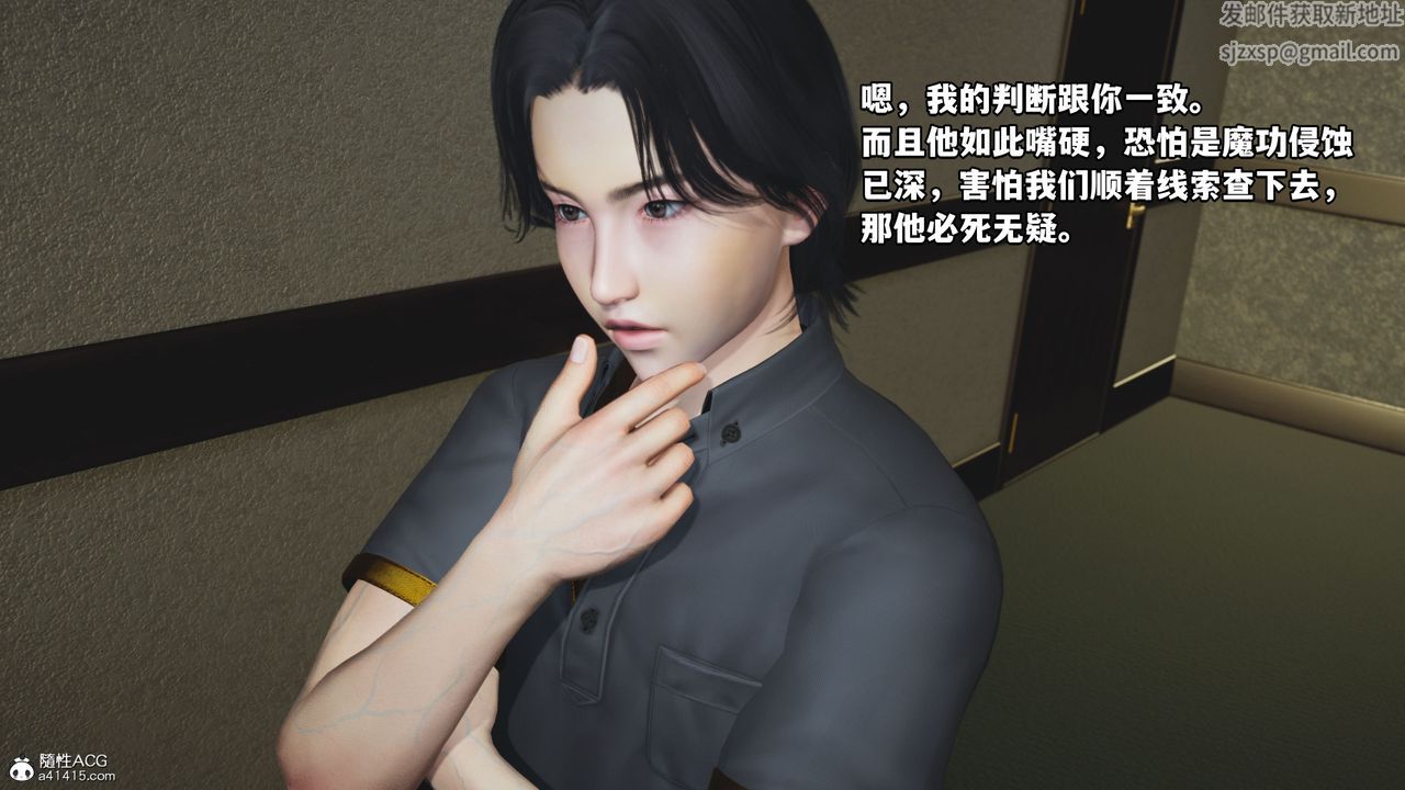 [3D]我成瞭大反派_第二季第12话