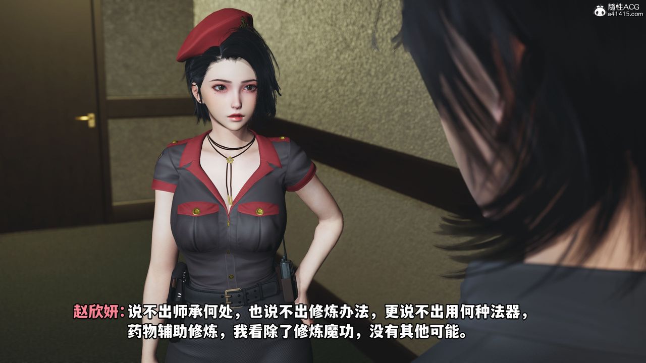 [3D]我成瞭大反派_第二季第12话