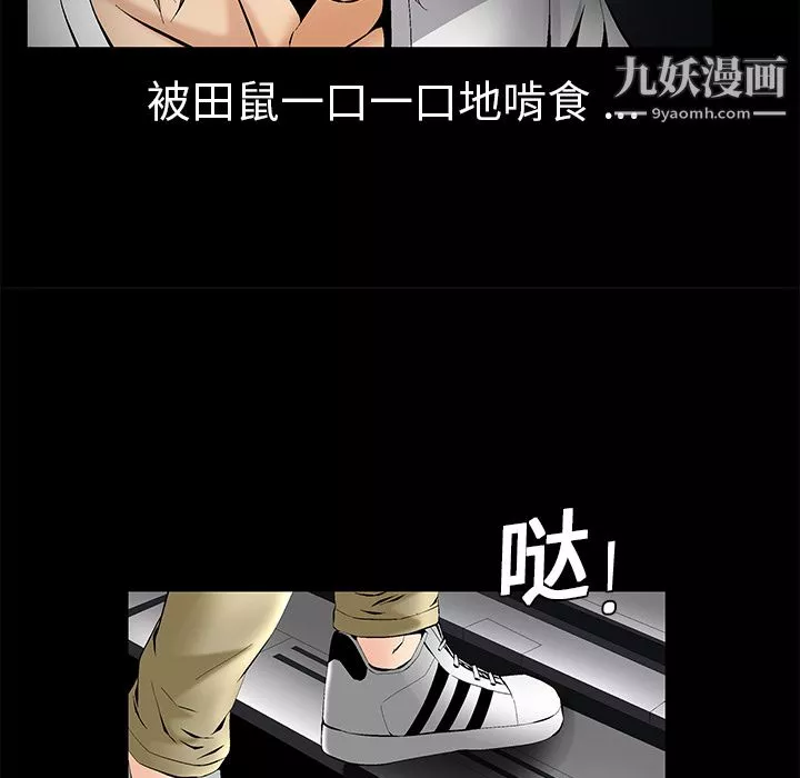 Masochist-潛藏的慾望第7話