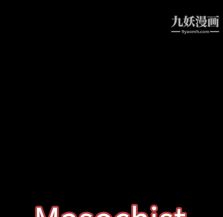 Masochist-潜藏的慾望第7话